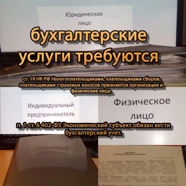 Декларации, отчеты, ндфл, консультация, бухучет в Москве фото 3