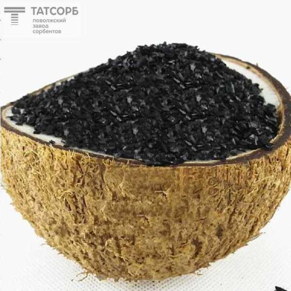 Активированный уголь кокосовый, аналог импортных материалов