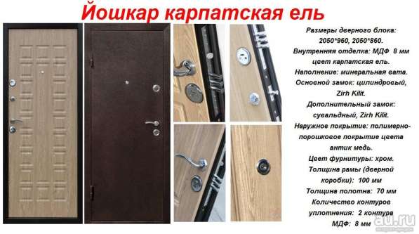 Дверь Входная Металлическая в Симферополе