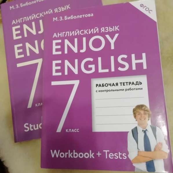 ENGOY ENGLISH Workbook + Test 7 класс