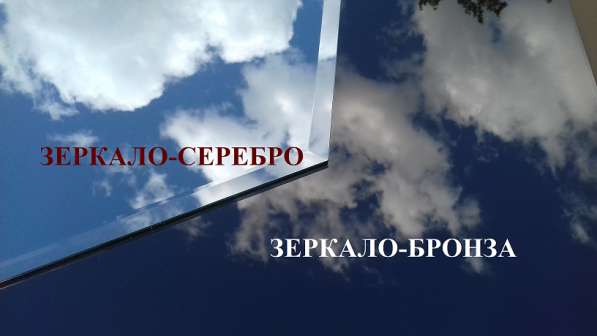 ЗЕРКАЛО-БРОНЗА в Москве фото 3