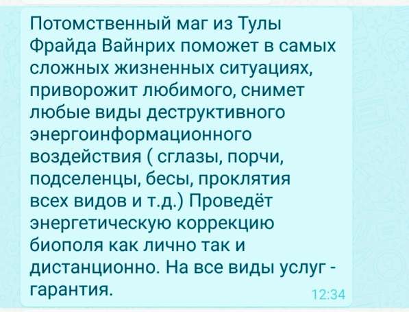 Магические услуги