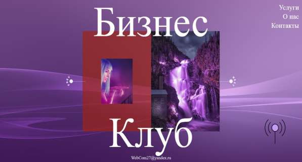 Webcom27 создание сайтов, интернет магазинов в Хабаровске фото 3