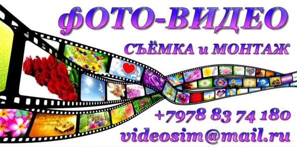 Слайдшоу в Симферополе в Симферополе