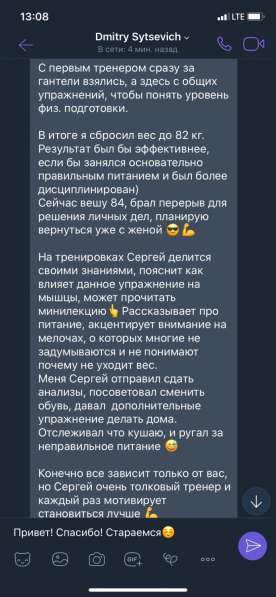 Персональный фитнес тренер в фото 7