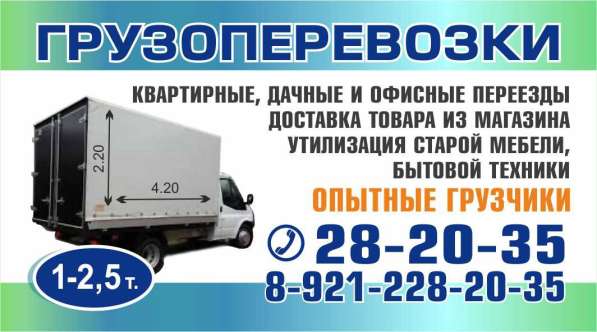 Вывоз мусора, старой мебели. Грузчики в Петрозаводске фото 5