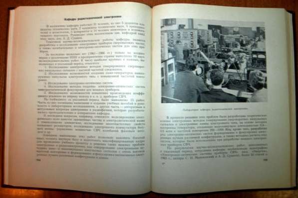 Книга "ЛЭТИ за 50 лет Советской власти" с иллюстрациями в Санкт-Петербурге