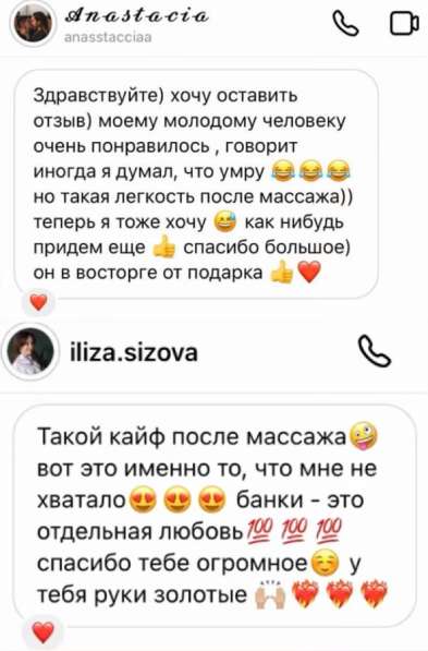 Массаж в Казани фото 4