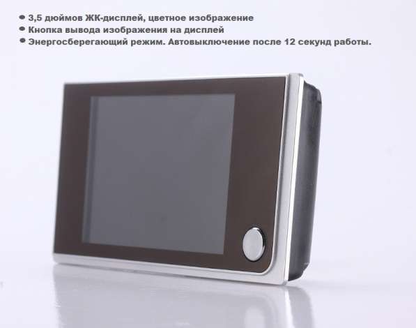 Видео глазок для двери домофон камера в Москве фото 7