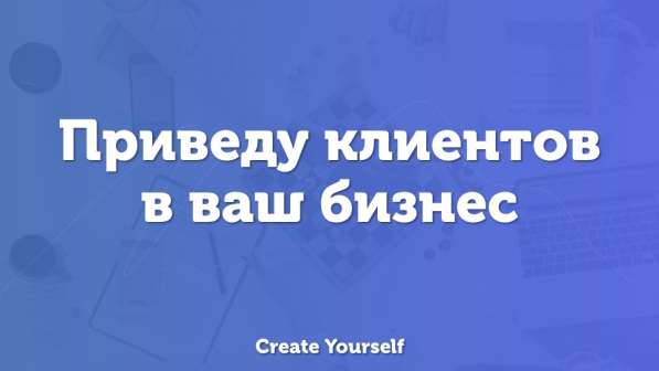 Шок! Таргет ВК за 1000 руб! в Санкт-Петербурге