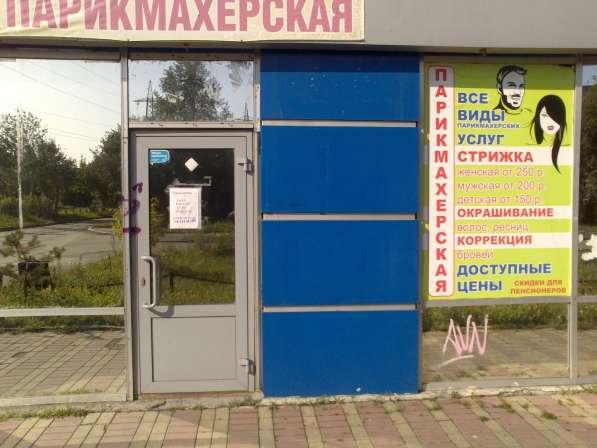 Все виды парикмахерских услуг стрижка женская от 200 р, мужс в Екатеринбурге фото 4