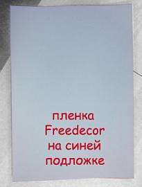 Плёнка Freedecor для маникюра и декупажных карт (чистая) в Москве