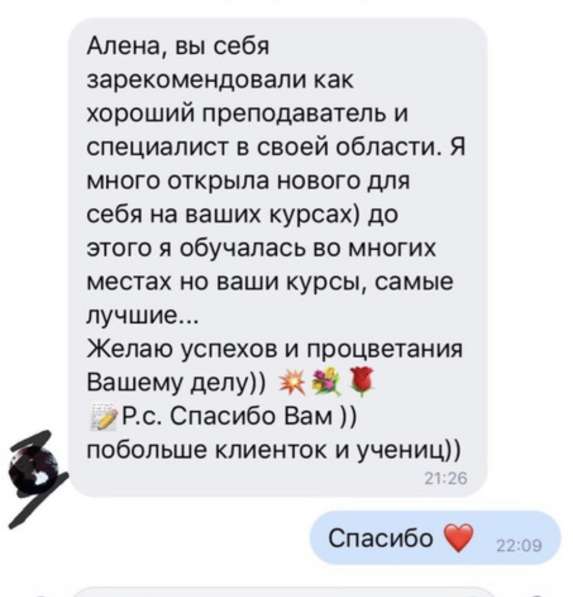 Обучения Наращивание ресниц, Архитектура бровей в фото 4