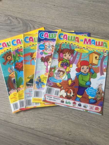 Детские журналы в Щелково