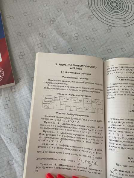 Сборники по подготовке к ЕГЭ по математике (проф) в Обнинске фото 6
