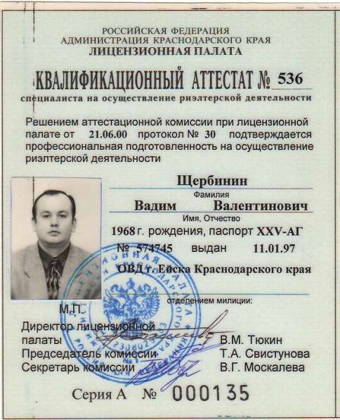 Услуги агента по недвижимости Евпатория в Евпатории фото 14