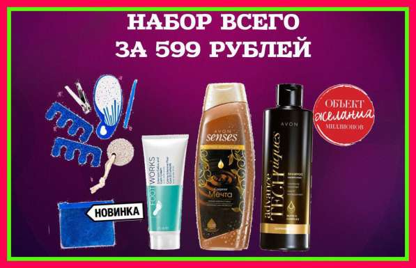 Наборы в Йошкар-Оле фото 3