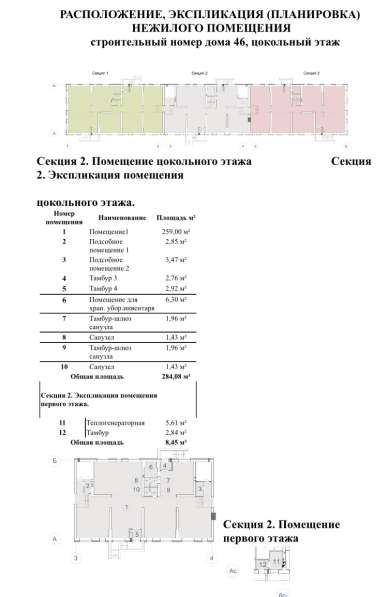 Коммерческие площади в Родниковой Долине. 250 м2 в Волгограде фото 11