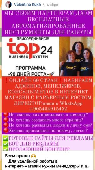 Удалённая работа, работа в интернете, работа онлайн, фриланс