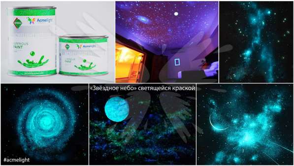 Звездное небо с помощью светящейся краски Acmelight в Челябинске фото 6