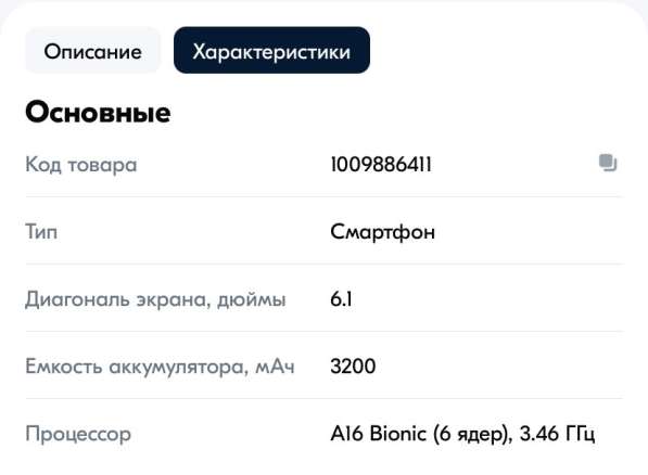 Айфон 14 Pro 128 ГБ в Солнечногорске фото 8