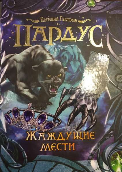 Пардус в Москве фото 15