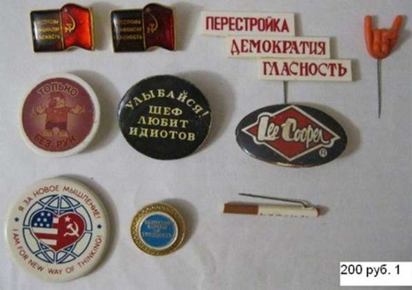 Значки СССР прикольные гербы флаги разных стран
