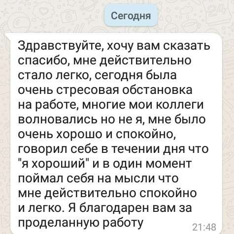 Семейное консультирование пар, подростков и их родителей в Воронеже фото 6