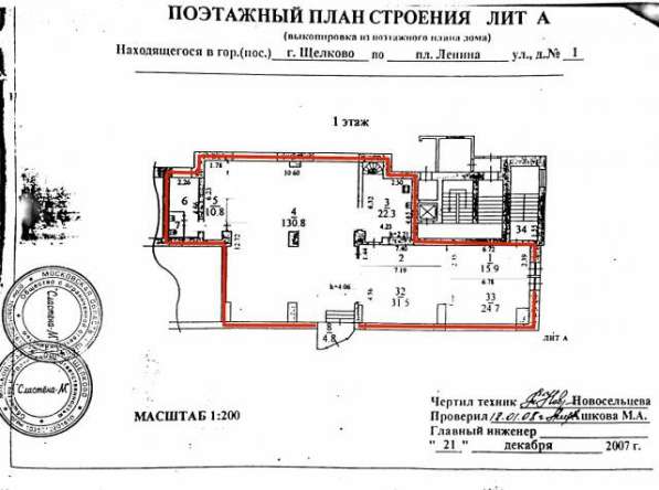 Сдается коммерческая в Щелково