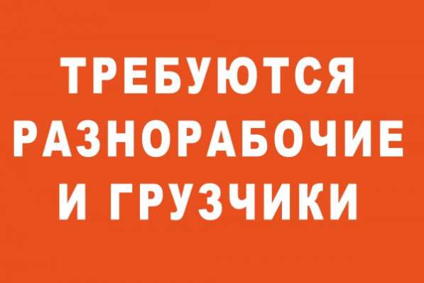 Требуется разнорабочий - упаковщик (проживание)