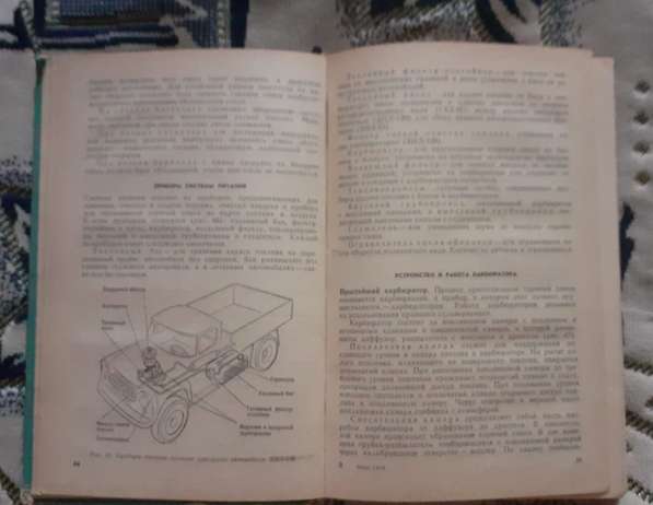 Книга Автомобиль Учебник Водителя 3 Класса 1973 год, продажав г. Костанай в фото 8