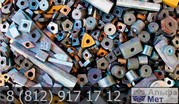 Твердый сплав в г. Видное и Московской области