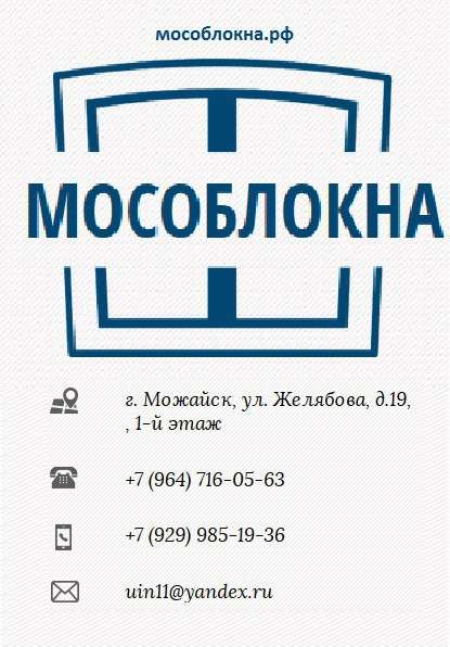 Установка, ремон, производство окон ПВХ в Рузе фото 9
