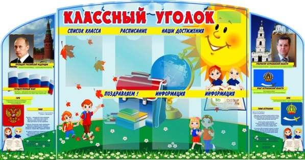 Информационные стенды по приемлемым ценам в Астрахани фото 6