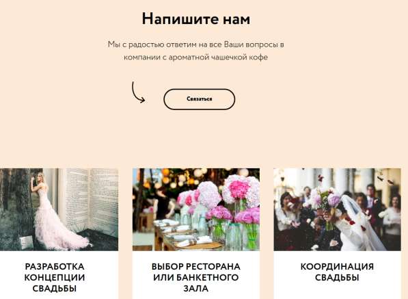 Продаю 4-летний сайт свадебного агентства! в Красноярске фото 16