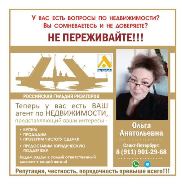 Ваш агент по недвижимости!!!