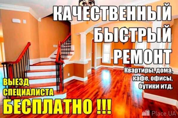 Плиточник универсальный отделочник в Сочи фото 3