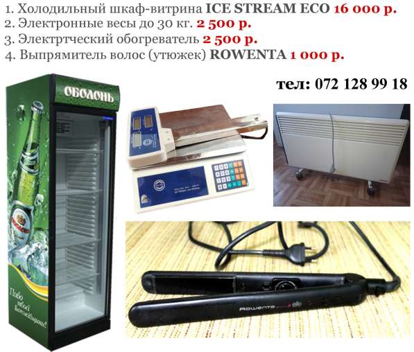 Стаханов, продам электротовары, состояние отличное