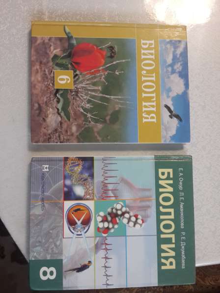 Учебники по биологии, 6, 8 классы