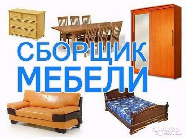 Собираем мебель в Дмитрове фото 5
