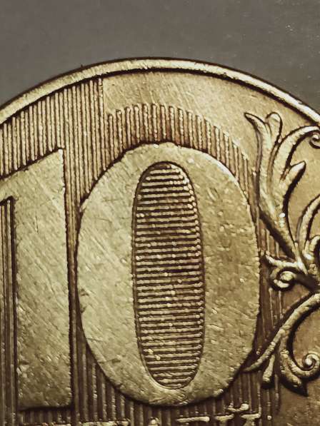 Брак монеты 10 рублей 2011 года в Санкт-Петербурге фото 4
