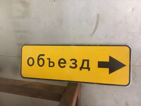 Дорожные знаки в Екатеринбурге