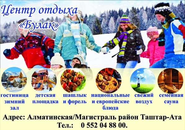 Центр отдыха в фото 7