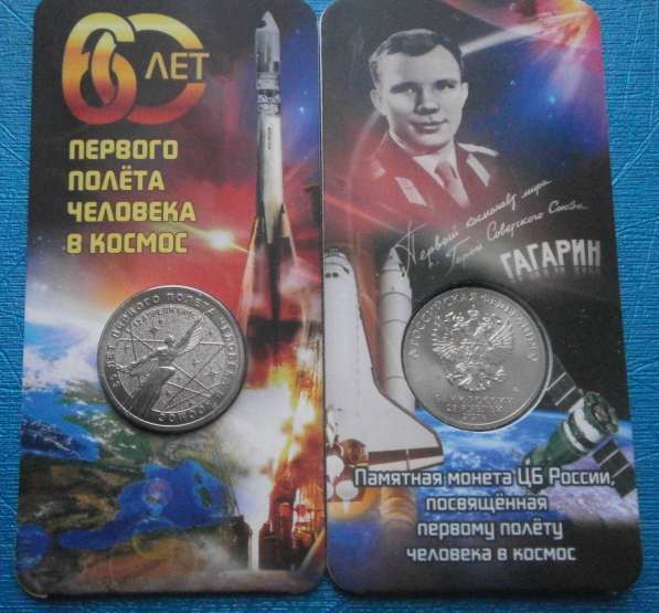 25 рублей в блистере 60 лет космосу. unc тираж-850 000 шт