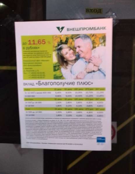 Реклама на транспорте Иваново, реклама в транспорте, стикеры в Иванове