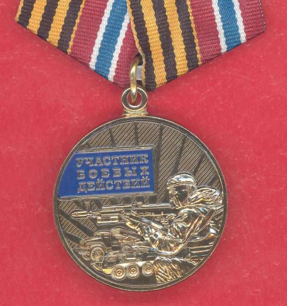 Россия медаль Участник боевых действий Новороссия бланк доку