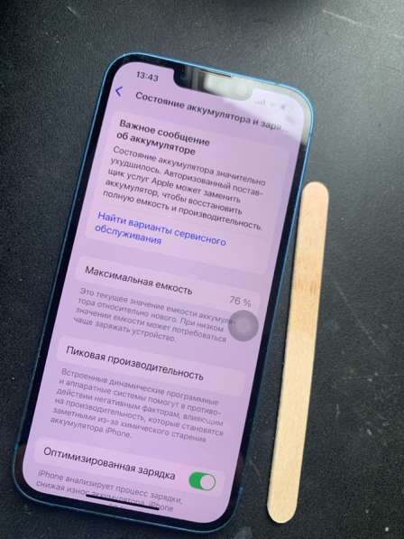 I phone 13,128 гигабайт