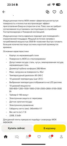 Индукционная печь в Санкт-Петербурге фото 3