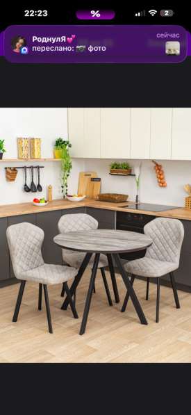 Кухонный стол