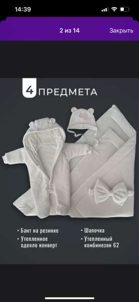 Конверт на выписку в Миассе фото 4